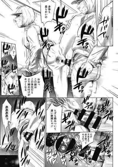 [Psycho] Gouyoku Sokusin Kabusikigaisya Joukan [Digital]