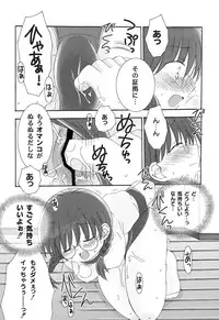 [Chinjao Roosu] School Days 2 [Digital]