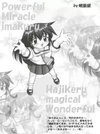 (C57) [Kenrou Koubo (Orimoto Mimana)] Misao Only 3 (Pretty Sammy)