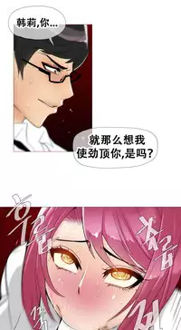 HouseHold Affairs 【卞赤鲤个人汉化】1~34话(持续更新中)