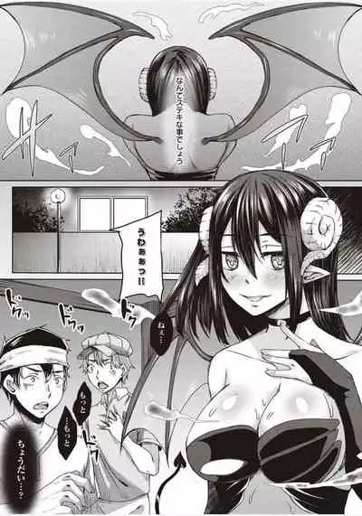 僕とサキュバスと化した愛しの亡妻との吸精性活【デジタル特装版】