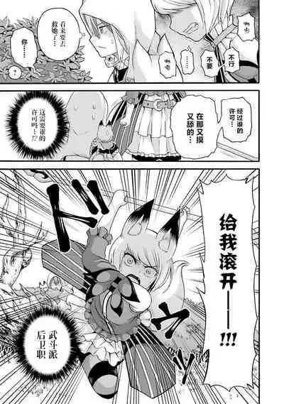 [河添太一] 不徳のギルド 8巻 [Chinese] [真不可视汉化组]