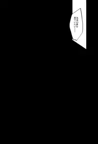 (Dai 5-ji ROOT4to5) [Quotation (Kiritachi)] ONCE UPON A TIME (Fate/Grand Order)