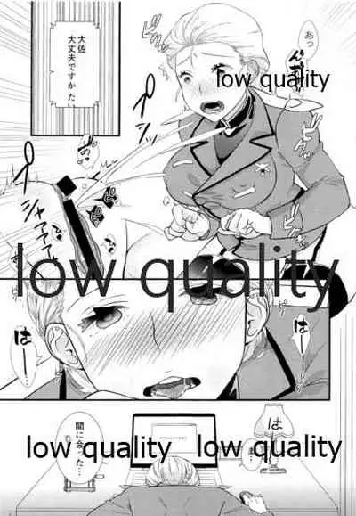 総帥、お仕事中ですっ