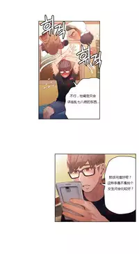 [Park Hyeongjun] Sweet Guy Ch.22-34 (Chinese)