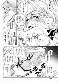 [Sano Takashi] Koisuru Hanahana - The flowers fall in love 1