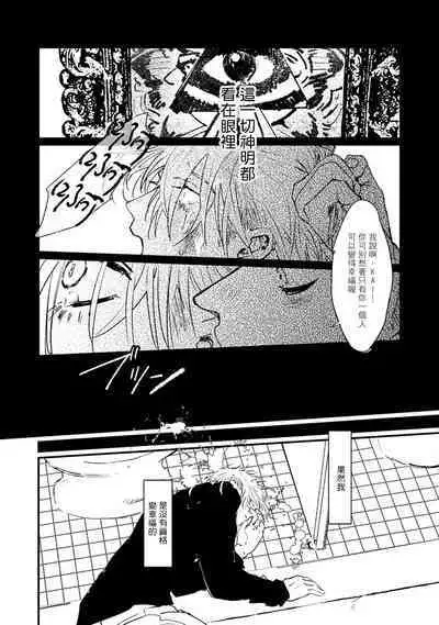 [miso] Koi Kogare Utae ~R.I.P.~ | 歌唱恋慕～R.I.P.～ Ch. 1-4 [Chinese] [冒险者公会] [Digital]