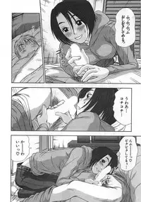 [Sano Takayoshi] Kazamidori Triangle Vol.1
