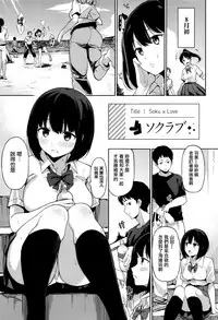[Watanuki Ron] Ashita mo Kitto Omou Hito Ch. 1-5 [Chinese] [無邪気漢化組]