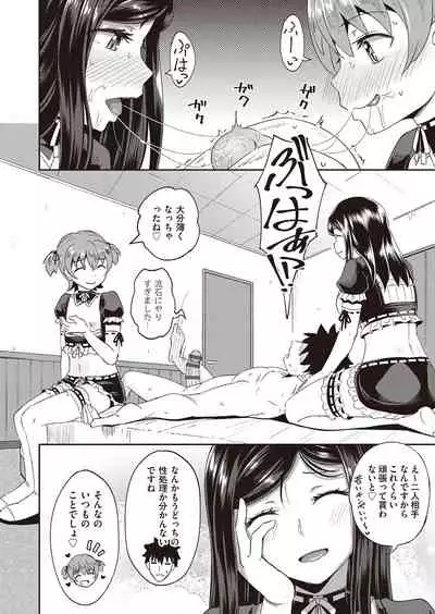 Osananajimi wa Ore no Senzoku Okuchi Maid