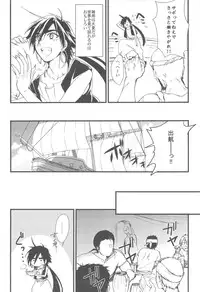 [Yasohachi (Kitajima)] Funanori Sindbad no Rinkan (Magi: The Labyrinth of Magic)