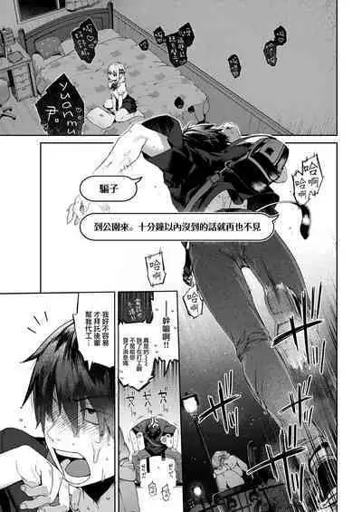 [Tamabon] DA-DA-MO-RE [Chinese]