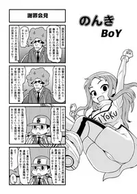 [Gachonjirou] Nonki BOY Ch. 1-41