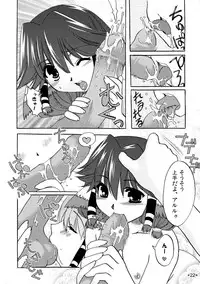 [AKABEi SOFT (有葉)] われもの注意 (うたわれるもの)