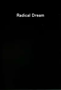 (C87) [Radical Dream (Rindou, Kuroi Hiroki)] Sa-ryan to Hiwai na Dungeon 2.1 (ToHeart2) [Chinese] [清純突破漢化]