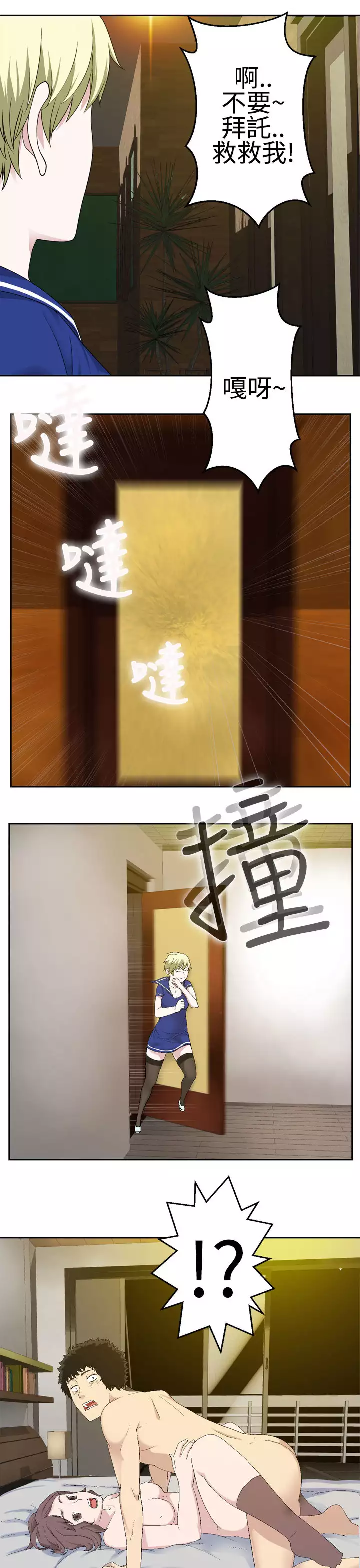 Franken Jo 为爱而生 法兰克赵 Ch.1~26 中文