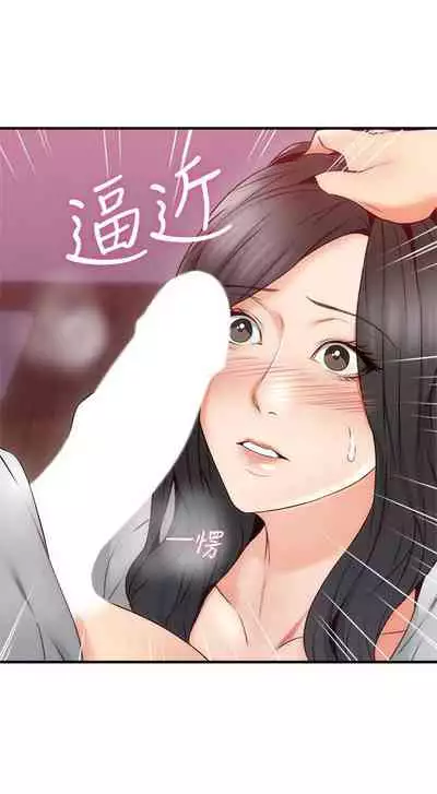 【周六更新】邻居人妻(作者:李周元 & 頸枕) 第1~49话