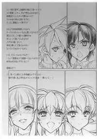(COMITIA105) [Kashiwa-ya (Hiyo Hiyo)] Saimin Gakuen RankouKa Product Note ver0.25