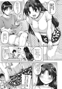 [Kabushikigaisha Toranoana (Various)] Shinzui EARLY SUMMER ver. VOL.4