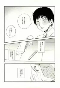 (PSYCHIC100%+2%) [Hakujou (Denchiku)] #FFFFFF (Mob Psycho 100)