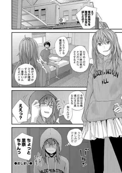 [Yoshida Tobio] Onee-chan to no Himegoto ~Ireru Toko Wakaru?~ [Digital]