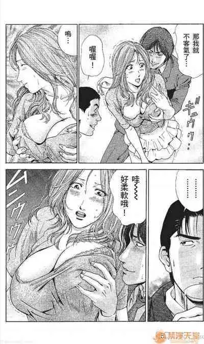 セレブ那由 AVない若奧さま