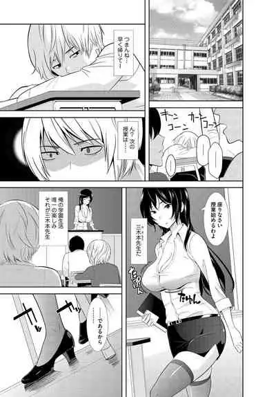 [Nakamine Hiroshi] Zettai Tanetsuke Shirei!! 3 Shimai ni Higawari de [Goukaban]