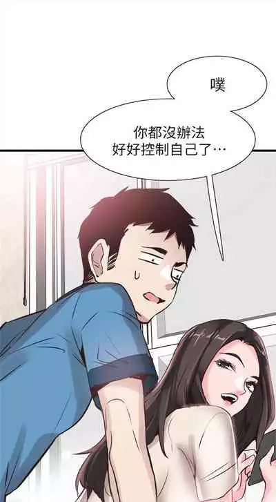 [週日] [90's magazine & Seize] 校園live秀 1-63 官方中文（連載中）