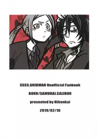 [Nihonkai (Hansen)] Bors-kun no Drill o Calibur-san no Saya ni osameru no wa Muzukashii... (SSSS.GRIDMAN)