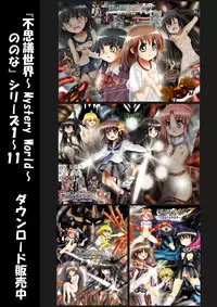 [Dende] Fushigi Sekai -Mystery World- Nonona 11 ~Kenage na Shimai to Majoku no Wana~