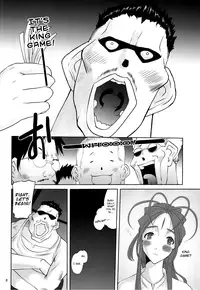 (C79) [Tenzan Factory (Tentyu-maru)] Nightmare of My Goddess -Following road- (Ah! My Goddess!) [English] [Chocolate]