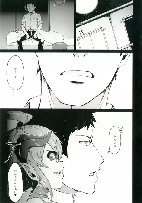 Onii-chan o Sakusei shini Kichatta