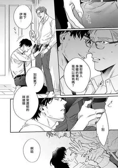 Akogareta Hito wa 42-sai no Shoufu Deshita | 憧憬之人是42歲的男妓