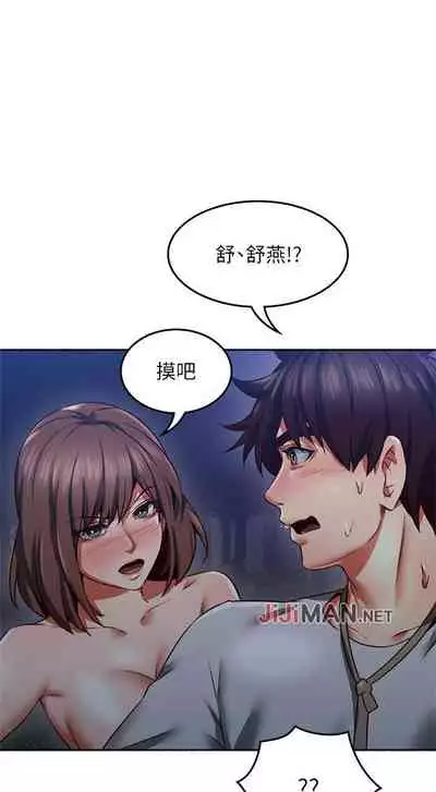 【周六更新】邻居人妻(作者:李周元 & 頸枕) 第1~49话