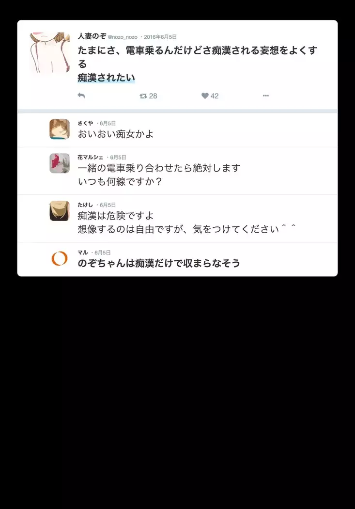 SNSで不倫する人される人