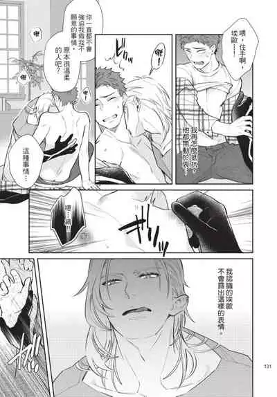 Android ni H na Kaihatsu Saremashita!? | 我被智能机器人色情开发了!?