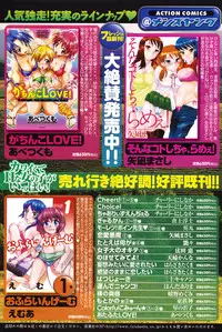 Men's Young Special Ikazuchi Vol 08