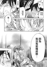 [Kobayashi Takumi] Crystal Days Ch. 1-5 [Chinese] [前线作战基地]