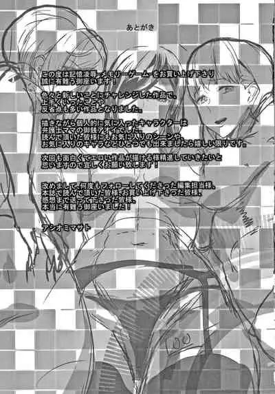 [Ashiomi Masato] Kioku Ryoujoku