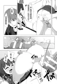 [Pedocchi] Nyuugyuu Shoujo Kaori - Milk Tank Girl Kaori [比斯娘汉化组]