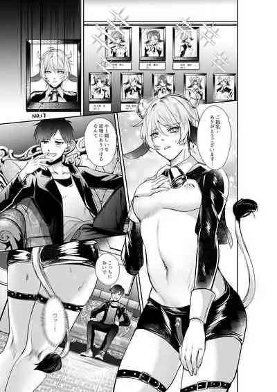 陥没乳首の雄牛が前立腺をぎゅうぎゅう開発 お乳がMOW～出ちゃう