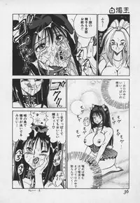 [1ROO] Hakudaku Ou - King of Sperm