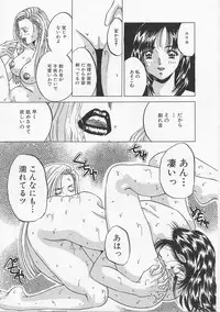 [Asano Meyusi] Glamarous