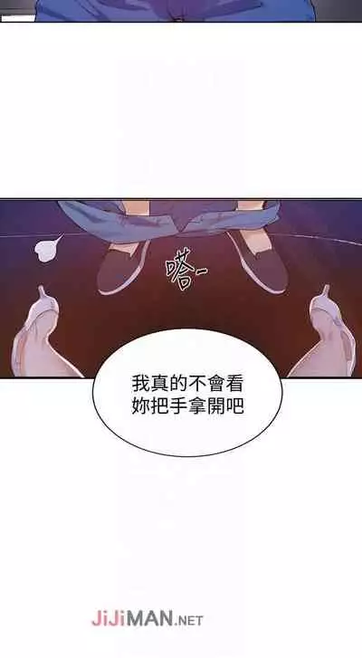 【周六连载】秘密教学（作者：美娜讚 & 鋼鐵王） 第1~61话