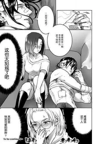 [U-ka] Beast Gamer -Kyoubou na Kemono o Tenazukeru Houhou- Zenpen | Beast Gamer -驯服一头野兽的方法- 前篇 [Chinese] [莉赛特汉化组]