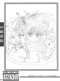 (C56) [Essentia (Fujima Takuya)] Essentia Side 4.0 (To Heart, Final Fantasy VIII)