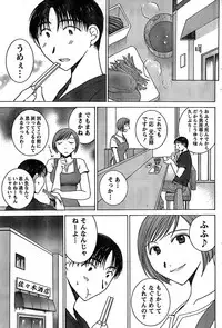 Monthly Vitaman 2007-08