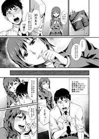 [40Denier (Shinooka Homare)] idolize #3 (THE IDOLM@STER CINDERELLA GIRLS) [Digital]