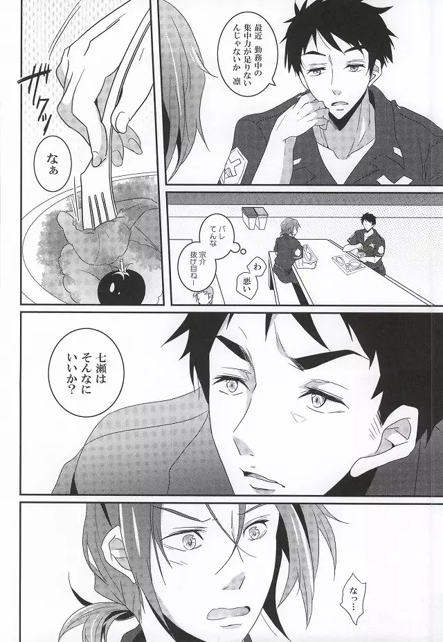 おまわりさんは涙が多い