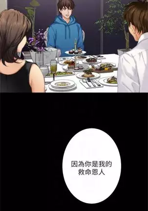 S-Mate 1-93 官方中文(連載中)
